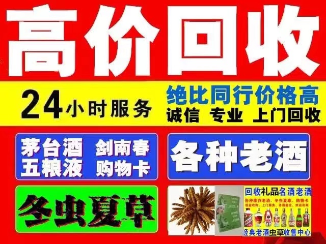 光坡镇回收1999年茅台酒价格商家[回收茅台酒商家]