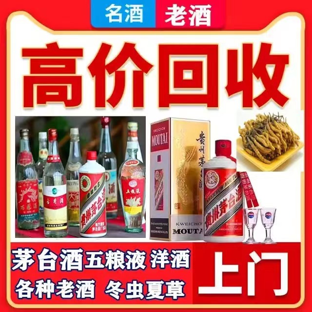 光坡镇八十年茅台酒回收上门哪里回收(附近上门回收茅台酒）